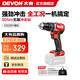 大有（Devon）手电钻 无刷锂电钻冲击钻DID201充电钻螺丝刀大扭力混凝土多功能 DID裸机|无电池、充电器
