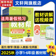 【新华书店】2025秋小学教材帮一二三四五六年级上册下册语文数学英语人教苏教北师版同步教材全解解读预习讲解全解课堂笔记学霸天星教育 语文 人教版 三年级上册【2025秋】