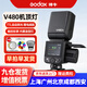 神牛V480机顶闪光灯外拍补光灯适用佳能索尼尼康富士微单相机 标配 V480机顶灯佳能版 V480机顶灯 索尼版【趁活动价,先预定】