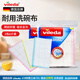 微力达（Vileda）德国耐用洗碗布厨房专用洗碗抹布去油污吸水懒人清洁巾 耐用洗碗布2包6片装