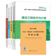 备考2026  现货速发 2025新版官方教材  一级造价师 土建 安装  中国计划出版社 土木套装(含案例 )