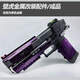 森柏龙壁虎发射器金属改装配件软弹枪空挂二代3.0格洛克仿真模型 改后成品-到手即玩 3个弹夹+160发软弹