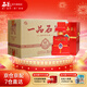 石花【厂家直供】一品 浓香型白酒 白酒粮食酒  喜酒婚宴 42度 500mL 4瓶 整箱装 湖北白酒