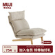 无印良品（MUJI） 高靠背斜倚沙发椅/脚凳 单椅沙发躺椅懒人沙发 沙发椅 灰色