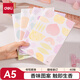 得力（deli）香味笔记本子记事本学生软抄本A5/40张缝线本FA540-Q觅旅系列