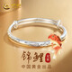 中国黄金（CHINA GOLD）上岸锦鲤足银999银手镯女生银镯子实心推拉生日礼物送女朋友老婆 【999足银】上岸锦鲤【20g】