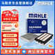 马勒（MAHLE）滤芯套装空气滤+空调滤(十代思域/CRV/URV/冠道/皓影 1.5T 23年前