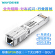 维盟STICK模块化OLT棒子设备GPON全光组网模块型VOLT路由器交换机光口即插即用全自动注册划分VLAN 【可带16个终端ONU】OLT STICK-G16