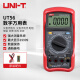 优利德（UNI-T）UT56 数字万用表 万能表 四位半高精度 手持式多功能 小型电工表