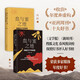 血与蜜之地 刘子超新书 巴尔干旅行文学 失落的卫星后重磅作品 赠“巴尔干指南”海报 李健 许知远 梁文道力