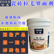 中基中基907瓷砖拉毛乳液瓷砖墙面防水层木板钢板表面拉毛砂浆界面剂 中基拉毛乳液10KG+15kg砂