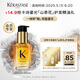 卡诗鎏光山茶花护发精油2*2ml*3深层修护滋养柔顺亮泽闪耀防毛躁