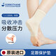 SORBOTHANE日本进口足跟垫久站护脚后跟疼痛解压缓震跟腱护具保护套  S