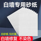 卡夫威尔10片装白色墙面打磨腻子氧化铝涂层砂纸 混合150目-600目 YS5996