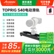 致迅科技TOPRIG S40/S60/S120电动视频滑轨视频录像手机单反微单相机三脚架便携摄影拍摄可手动 TOPRIG S40 官方标配+NP-F550电池