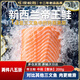 深悦胜冰鲜新西兰帝王鲑三文鱼刺身 冰鲜中段 生吃生鱼片  鱼肉鱼腩中段 帝王鲑 中段 【整块】 200g