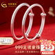 中国黄金（CHINA GOLD）宝宝银手镯婴儿足银宝宝满月周岁生日礼物儿童银饰 【光面】约26g一对+证书