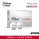 Titleist泰特利斯25全新Pro V1x高尔夫球性能全面胜出众多选手信赖 25全新 Pro V1x 白色球