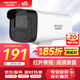 HIKVISION海康威视监控摄像头200万监控室外摄像机红外夜视可录音电源供电手机远程 B12HV3-IA 4MM