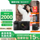 索尼（SONY）【上海国补】ILCE-6700/a6700/智能AI芯片APS-C微单相机Vlog视频拍摄 A6700M【双肩包+64G卡+888】 官方标配 (国补)