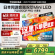 东芝电视小芝士Z600QF PRO 音画双芯MiniLED 火箭炮SOUND 300Hz 4K电视机 以旧换新 家电国家补贴 75英寸 75Z600QF PRO