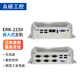众研  国产工控机 防尘全金属嵌入式主机无风扇 微型电脑ERK-2150/i5-4278U/8G/1T硬盘