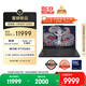 联想拯救者Y9000P 2025 AI元启游戏笔记本电脑(Ultra9 275HX 32G1T RTX5060 2.5K240Hz 黑)国家补贴20%