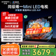 创维电视85A4F 85英寸电视机miniled 144Hz高刷4+64G 85吋国家补贴20%一级能效 液晶游戏 A4E+以旧换新