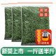 溪商（xishang）发1.5斤 特明前云雾绿茶2024年新茶绿茶茶叶春茶毛尖茶散装750g