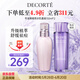 黛珂草本植萃牛油果紫苏水乳套装150ml补水护肤控油化妆品 生日礼物