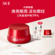 SK-II大红瓶大眼眼霜15g抗皱保湿sk2化妆品全套护肤品套装skii生日礼物