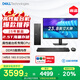 戴尔成就 25新款 高性能台式电脑主机(14代i5-14400 16G DDR5 512G+2T大存储)23.8大屏 商用办公学习