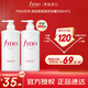 FINO芬浓透润美容液洗发露550ml*2水润亮泽滋养去屑日本进口洗发水