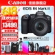佳能（Canon） EOS R6 Mark II全画幅微单相机r6 2二代专业微单 Vlog数码相机 R6二代+RF24-105 USM镜头套机 套餐一【128G高速卡~佳能双肩包~高容备用电池】