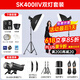 神牛【闪光灯TOP】SK400II二代/SK400IIV闪光灯电商静物人像证件照摄影灯补光400W影棚灯 SK400IIV双灯套装（配礼包）