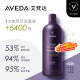AVEDA艾梵达丰盈强韧赋活洗发露1000ml