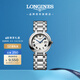 浪琴（LONGINES）瑞士手表 心月系列 石英钢带女表L81224716