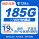 中国电信流量卡19元湖南电信5G手机卡电话卡上网卡全国通用无线限大王卡星卡HN4