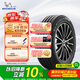米其林（MICHELIN）汽车轮胎 235/50R18 97W 浩悦四代 PRIMACY 4 适配江铃福特 领界