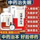 顺势安神补心丸治疗失眠的药治老人失眠药助药眠严重失眠多梦睡眠质量差长期失眠[视觉特效100%发货 ] 3盒【疗程装】官方旗舰店