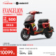 九号（Ninebot）九号电动车MMAX2 110P EVA二号机联名款【门店自提】 到门店选颜色