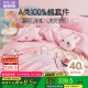 罗莱儿童（luolaikids）A类100%纯棉床上四件套女孩全棉被套床单床上用品1.5米床200*230