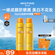 Mistine蜜丝婷小黄喷防晒喷雾【随行补喷】防紫外线100ml*2spf50+学生