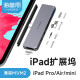 海备思 iPad扩展坞Pro拓展坞平板电脑10十代air5转换器mini6转接头M1芯片M2适用 iPC02 Pro【6合1】兼容M1/M2芯片