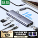 绿联Type-C扩展坞千兆网线转接头USB3.2拓展坞网口雷电4/5转接口10G适用苹果电脑转换器Steam掌机iPad