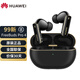 【99新】华为FreeBuds Pro 4真无线蓝牙耳机悦彰同声翻译耳机入耳式主动降噪跑步运动游戏 FreeBuds Pro 4 曜石黑|有包装盒 99成新