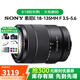 索尼（SONY）E/FE卡口 全画幅/APS-C半画幅二手相机镜头 中远摄变焦人像大光圈蔡司微单镜头 索尼E 18-135mm F3.5-5.6 单镜头【套餐更划算】 99成新