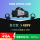 PiMAXCrystal Light Prime（合约版）小派水晶Light 8K超清PCVR非球面镜片VR眼镜 近视可用 steam平台 Crystal水晶Light调光版（套装版）