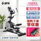 舒华（SHUA）【官方直发】舒华家用椭圆 太空漫步机前驱电磁室内运动 SH-B6500E-Y2【X5-E】