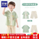 罗蒙汉服男童夏季款唐装中大童古装新中式儿童国风套装演出服 浅绿120